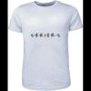 Mens Brushed Tee Shirt Thumbnail